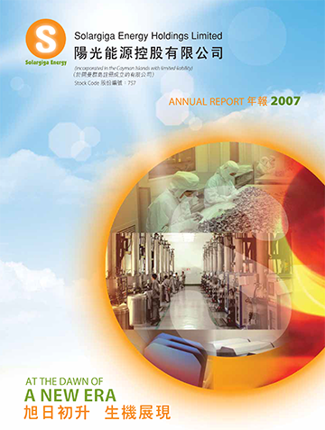 2007年報