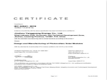 IEC 62941管理體系証明書（英語）