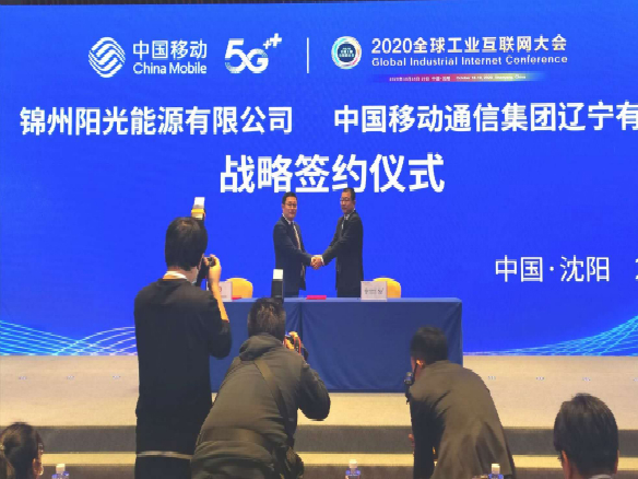 “5G+光伏”錦州陽(yáng)光能源攜手中國(guó)移動(dòng) 打造首家全國(guó)商用示範(fàn)專(zhuān)案